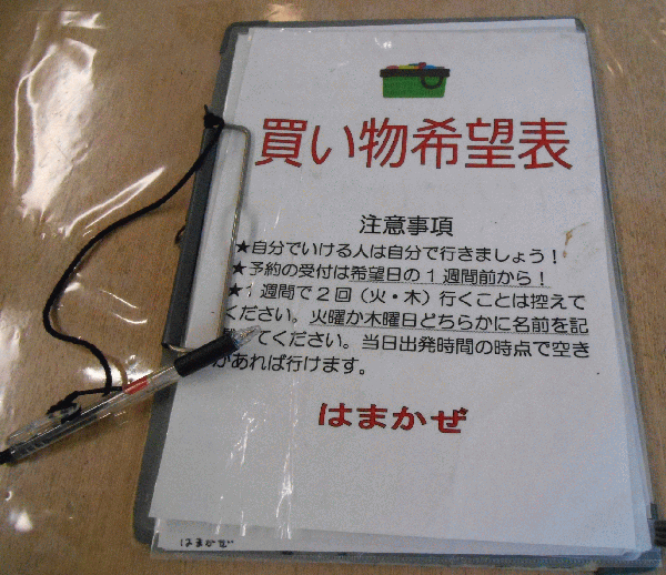 晴れ★ときどき★つむじかぜ　179